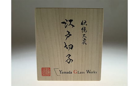 江戸切子 ぐいのみ 「焔」 琥珀纏/グリーン 【玻璃匠山田硝子】切子 グラス 工芸品 伝統工芸 酒器 クリスタルガラス 