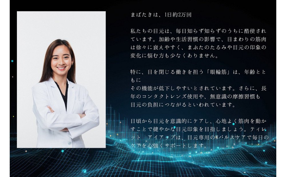 ポイントケア特化美顔器 プラチナヘッド×EMS【TILLET I-UP Black】