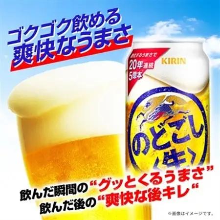 のどごし〈生〉【仙台工場産】500ml缶×24本_酒・アルコール 発泡酒  _【1412572】