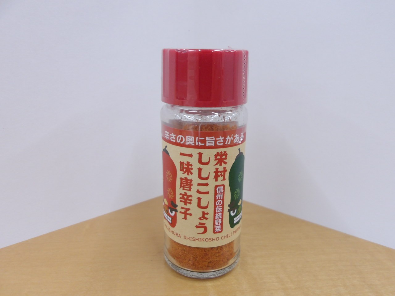 
                  長野の伝統野菜「栄村ししこしょう」一味唐辛子
                