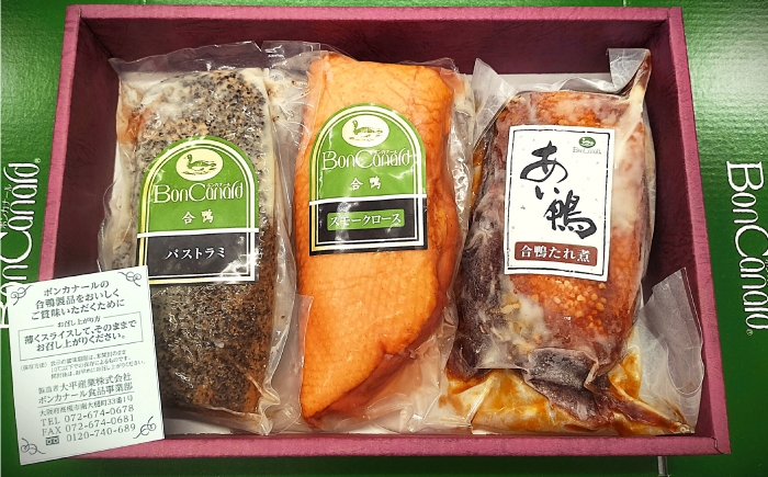 肉 お肉 鴨 カモ肉 合鴨 スモーク 鴨肉 お取り寄せ 贈答 贈り物 プレゼント 人気 おすすめ 大阪府 高槻市