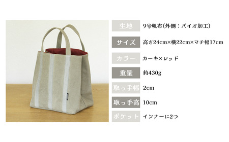 トートバッグ ごきげん・トートＳ（カーキ×レッド ） 帆布