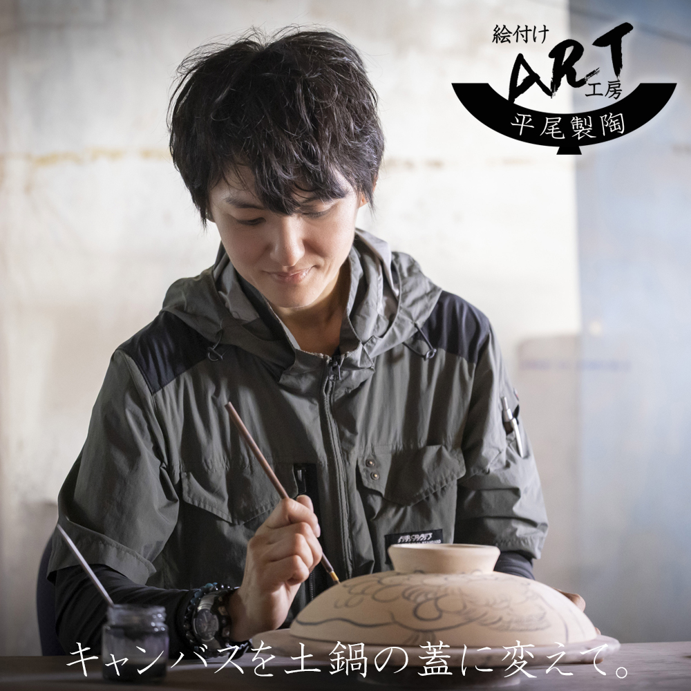 【萬古焼（ばんこやき）】絵付けART工房・平尾製陶  9寸 破墨彩土鍋 「獅子」暮らしの美術品 絵付けアーティストの個性が光るHandmade土鍋│手描き 土鍋 ハンドメイド アート デザイン 鍋_イ