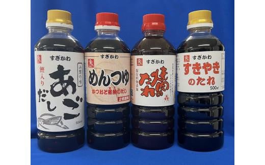 人気セット4本（焼肉のたれ、めんつゆ、あごだし、すき焼きのたれ）