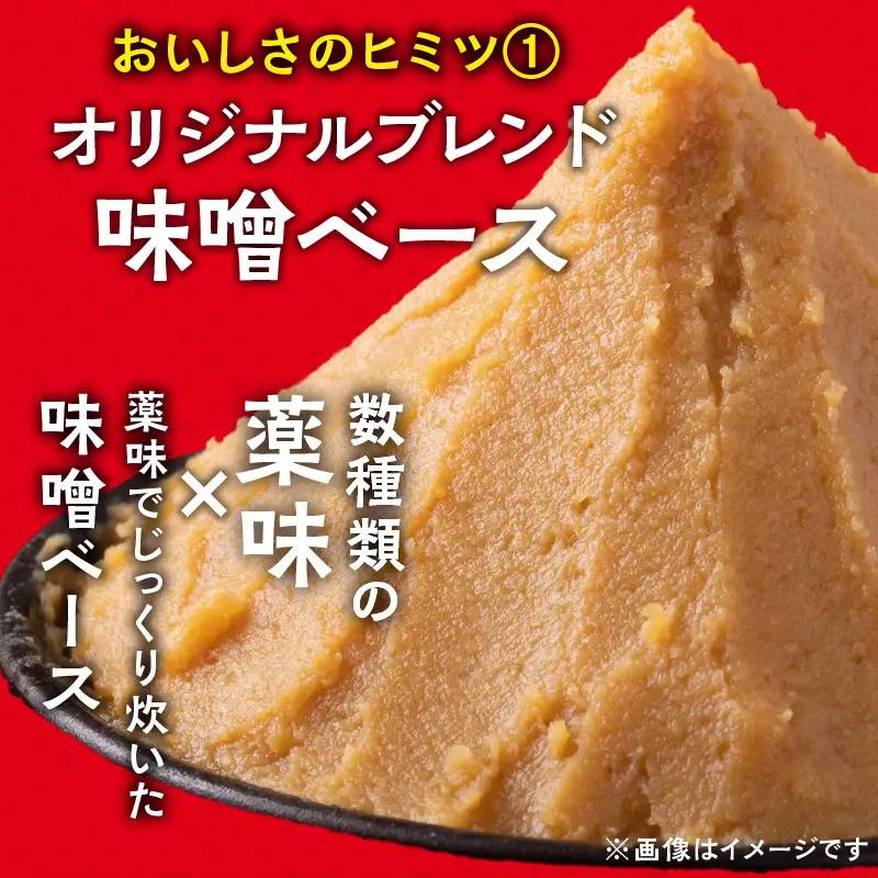 悠瑠里味噌ら～めん　4食セット ラーメン 味噌ラーメン みそらーめん