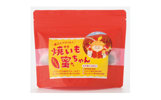 焼いも蜜ちゃん　5袋セット(1袋200g入×5袋)冷凍焼いも　茨城県産【1592359】