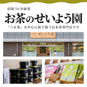 福岡県産八女茶 おすすめ飲み比べ(煎茶80g×3本) お茶 緑茶 八女茶 煎茶 茶 茶葉 飲み比べ 常温 常温保存【ksg1605】【お茶の星陽園】