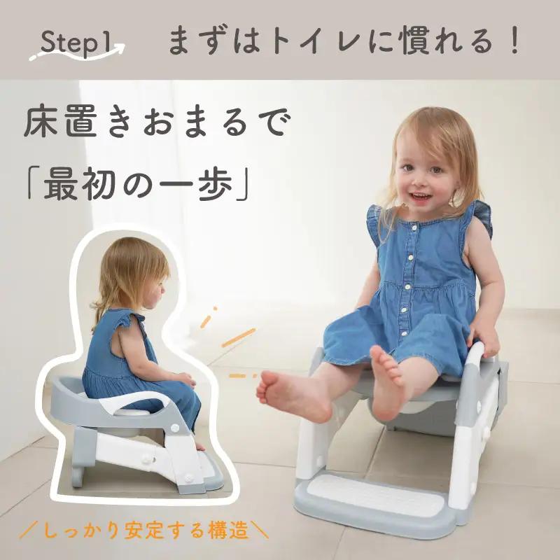 colulu トイレステップ/補助便座【グレー】（3667）