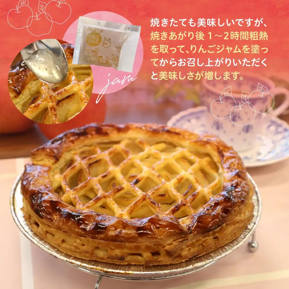 洋菓子素材工房ぴゅあハウス 成形済 冷凍 アップルパイ 約20cm (7号弱) ケーキ ホールケーキ スイーツ デザート お菓子 洋菓子 ご褒美 誕生日 お取り寄せ グルメ 送料無料 洋菓子素材工房ぴ