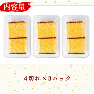カステラ 4切れ × 3パック 種子島 郷土 【山田製菓本舗】n310