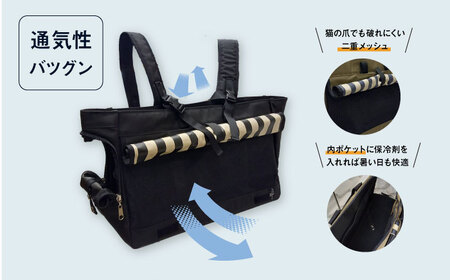 【黒】ペット用キャリーバッグ リュック＆トート長 【ミスターバックマン】[AKHS003-1]