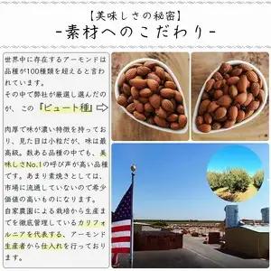 素焼きアーモンド1.8kg(450g×4袋)_素焼きアーモンド 450g × 4袋 1.8kg セット ビュート種使用 無塩 無油 ノンオイル 素焼き アーモンド 保存便利 チャック付き ナッツ おつ