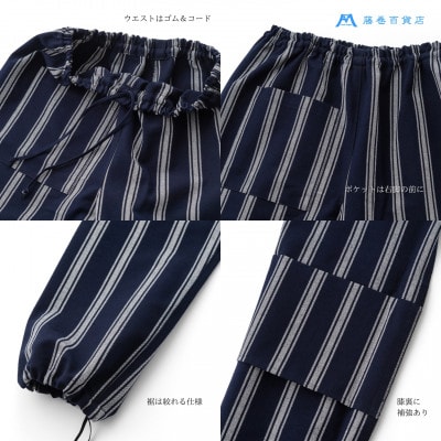【藤巻百貨店×うなぎの寝床】MONPE 縞/藤巻百貨店別注モデル 現代風MONPE Mサイズ　筑後市