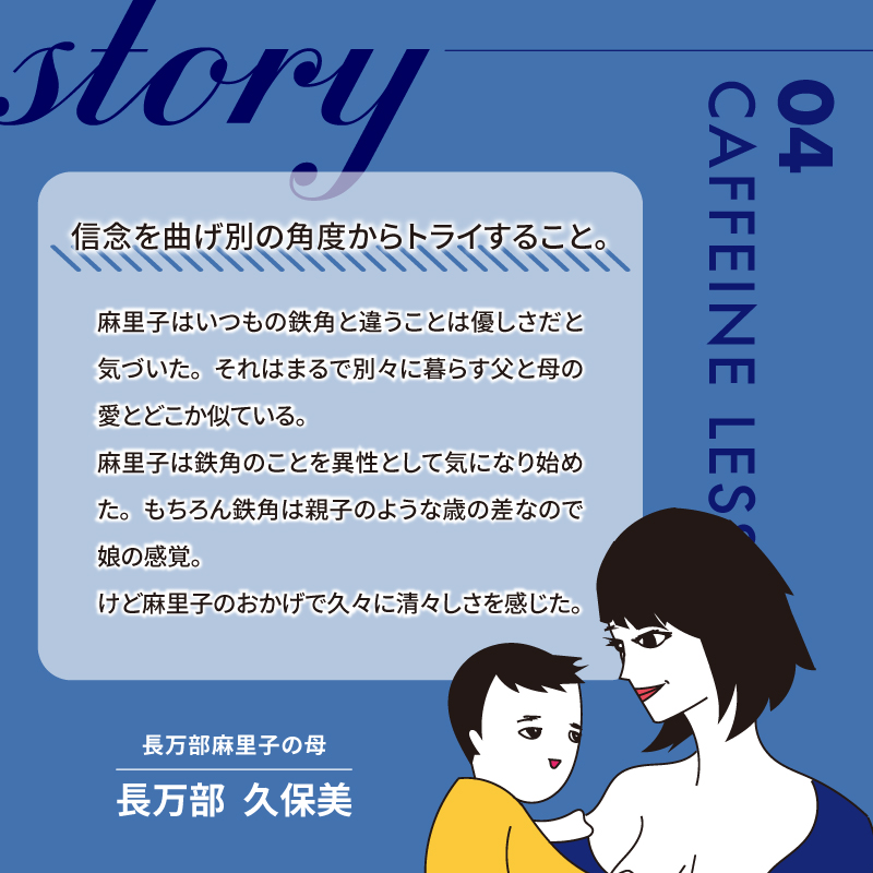 04　カフェインレスコーヒー(豆) 【0097-010-1】_イメージ4