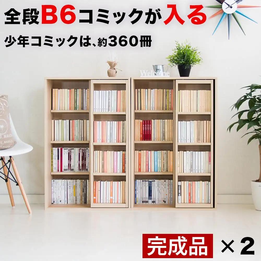 【完成品 2台セット】スライド本棚 W575 ナチュラルオーク AKU101193204