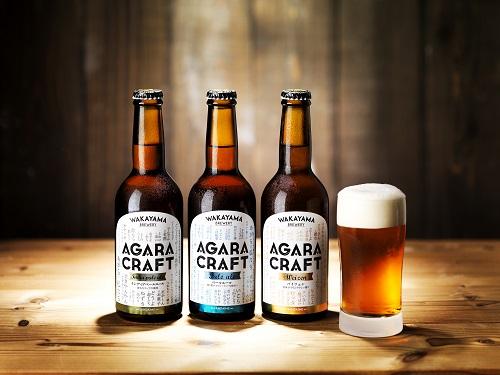 AGARA CRAFT　3本セット［YD1］