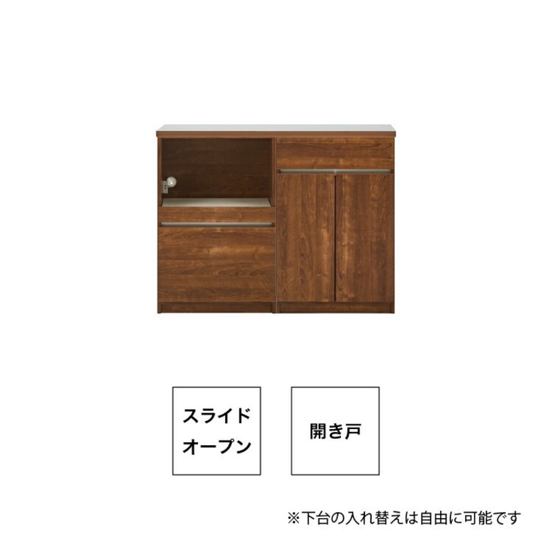 【開梱設置】キッチンカウンター カフェ120　スライドオープン＋開き戸（ブラウン）_開梱設置 キッチンカウンター カフェ 120 大川家具 下台 スライドオープン 開き戸 ブラウン 耐震ダボ 可動棚 