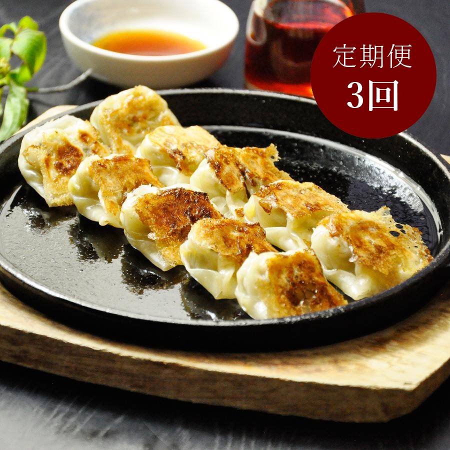 ＜歌行燈＞「おちょぼ餃子」24個×5（計120個）【3ヵ月定期便】