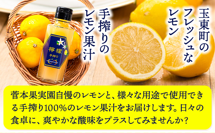 レモン 約2kg と 手搾り100％レモン果汁 1本 セット《12月中旬‐2月末頃出荷》熊本県 玉名郡 玉東町 【日付指定不可】 菅本果実園 檸檬 レモンジュース レモネード はちみつレモン---gk