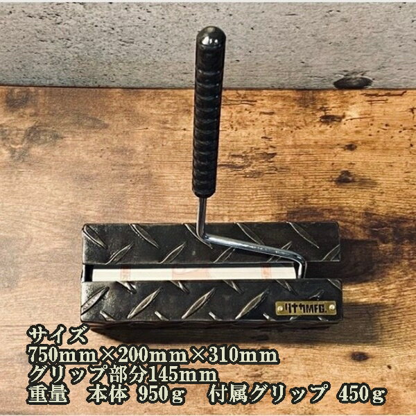 【ふるさと納税】299 縞鋼板コロコロスタンド