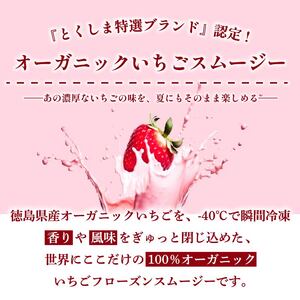 スムージー いちご 3個 苺