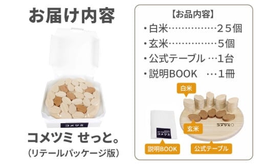 コメツミ : コミュニケーションテーブルゲーム 積み木 つみき ゲーム 知育玩具 株式会社総桐箪笥和光 AH114