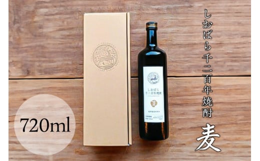 しおばら千二百年焼酎・麦(720ml)【 お酒 栃木県 那須塩原市 】 ns049-004