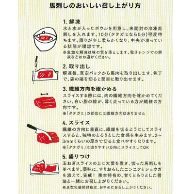 ふるさと納税 山江村 【馬刺し】熊本直送　ブロック肉　赤身100g+上霜降り(トロ)100g　合計200gセット(山江村) |  | 02