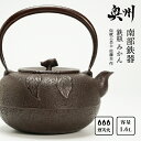 【ふるさと納税】 南部鉄器 鉄瓶 みかん 1.6L【伝統工芸士 佐藤圭 作】 やかん ケトル キッチン用品 食器 日用品 雑貨[Y0062]