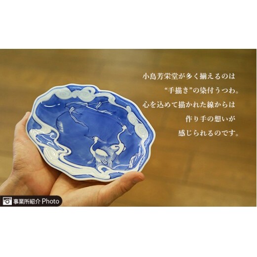 青花 絵変り梅型箸置5個セット 小島芳栄堂 A30-360_イメージ4