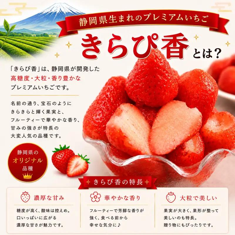 冷凍 イチゴ 1㎏  きらぴ香 牧之原市 静岡県 タイラファーム