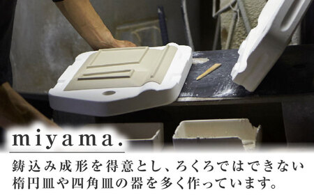 【美濃焼】 グッドデザイン賞受賞 miyama. 箸置き付仕切り皿 isola(イゾラ) パレットプレートM イエローマット 2枚 瑞浪市 / ミヤマプランニング 食器 取り皿 仕切り皿 プレート 皿