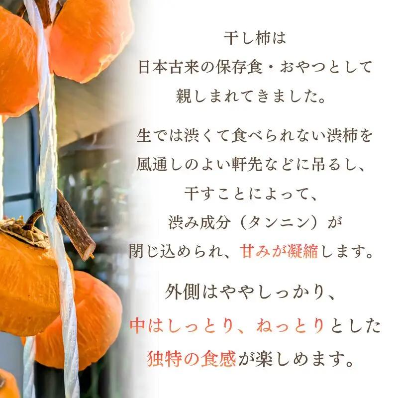 甘さが違う！とっても甘くなる生渋柿（平たねなし柿）吊るし柿用  T字枝or吊るしクリップ付付約1.5～2kg　約6～12個＜2026年10月中旬～11月上旬ごろ順次発送＞Ted 【art017B】