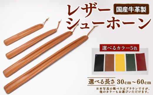 靴ベラ レザーシューホーン 【 40cm グリーン 】 革製品 牛革製 クツベラ 高級 質感 革細工 国産 本牛革 ヴィンテージ レザー お洒落 手作業 日用品 送料無料 埼玉県 羽生市
