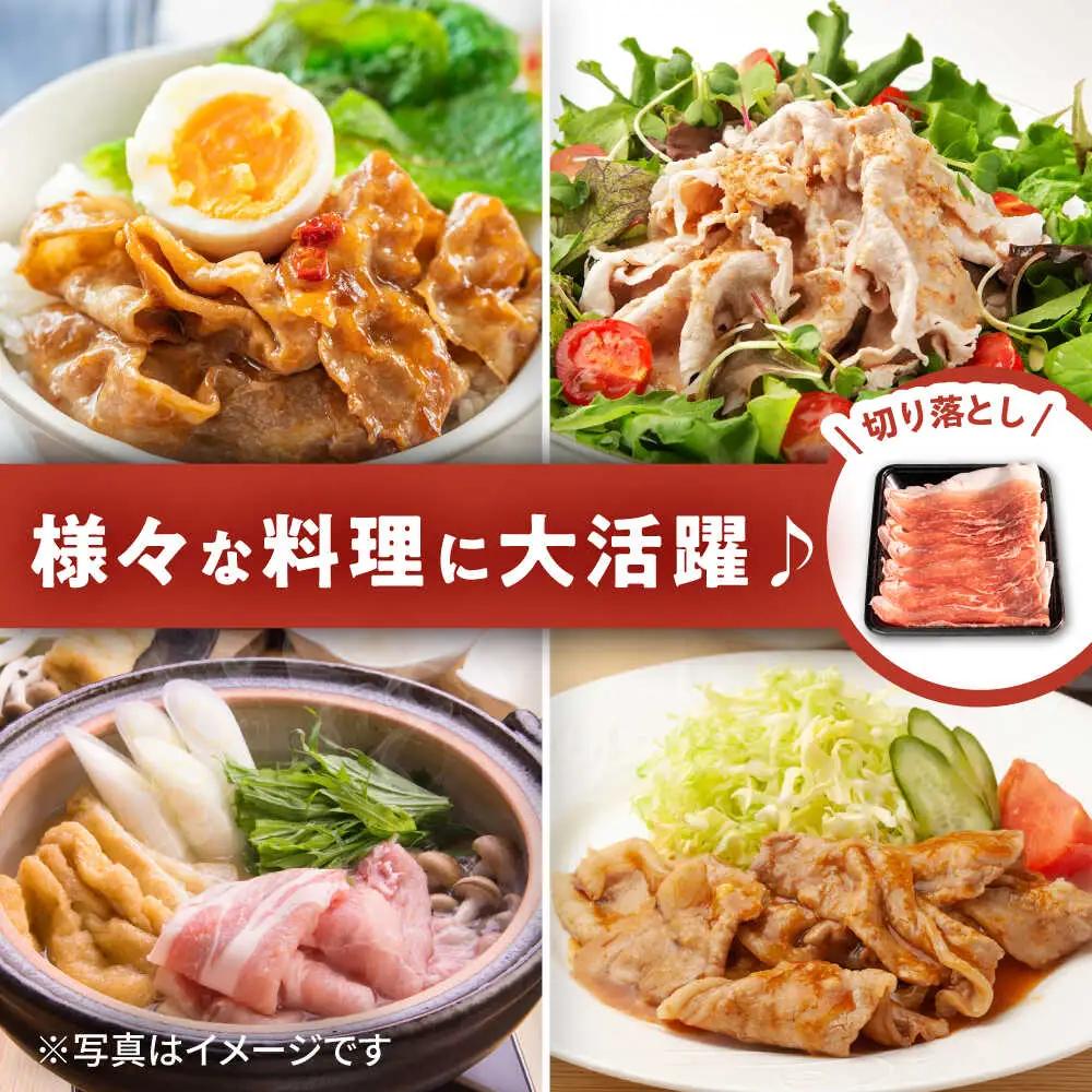若楠三元豚 切り落とし 1.5kg /ナチュラルフーズ[UBH123] 豚肉
