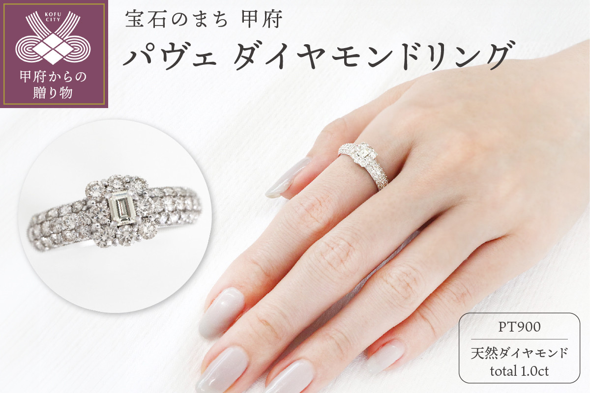 
                  ＜ 甲府ジュエリー ＞甲府市発 プラチナ900 パヴェ ダイヤモンドリング 1ct [WR-5052PT] 【サイズ：8号～17号 ※0.5号刻み】
                