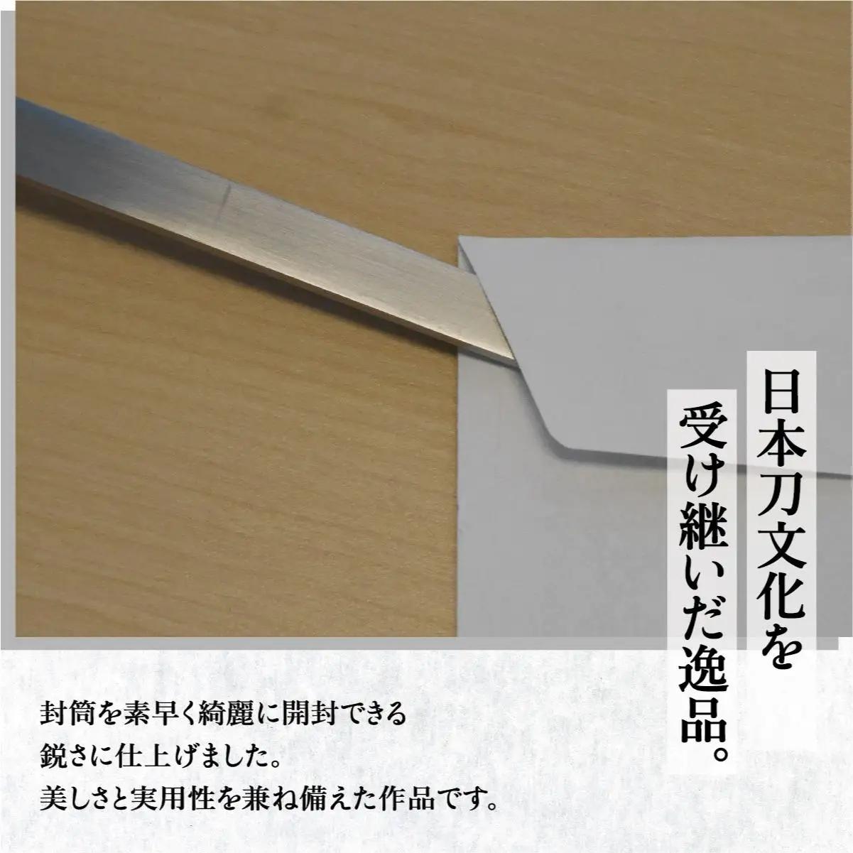 琉球刀子型レターオープナー 作品名【雪降る夜の散歩道】   