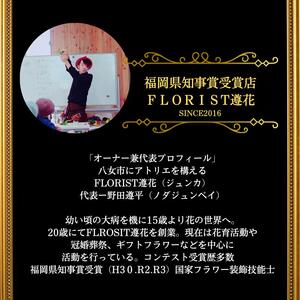 福岡県知事賞受賞作家が手掛ける神秘の青バラブーケ 花 フラワー 花束 ブーケ バラ 薔薇 手作り ハンドメイド ギフト プレゼント 記念日 贈り物 サプライズ 福岡県 八女市 036-011