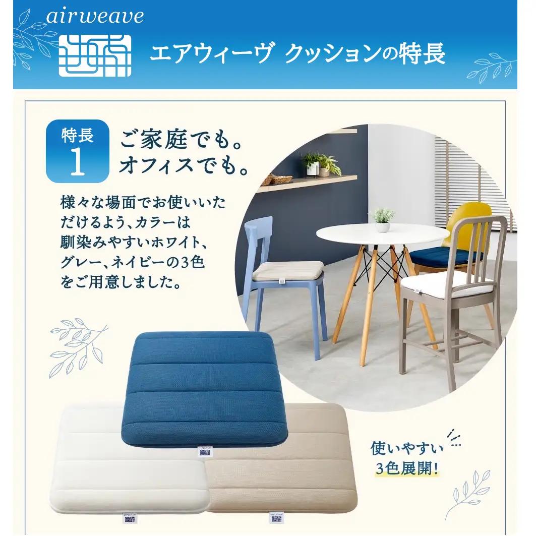 エアウィーヴ クッション オールシーズン対応 ぐっすり ホテル 安眠 健康 高反発 腰 肩 熟睡 寝具 寝心地 新生活 洗える 送料無料 体圧分散 大人気 日本製 国産  人気 妊婦 赤ちゃん ネイビ