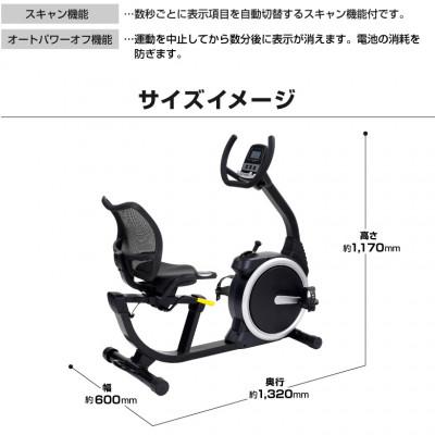 ふるさと納税 高槻市 リカンベントバイク7020/AHE7020 |  | 02