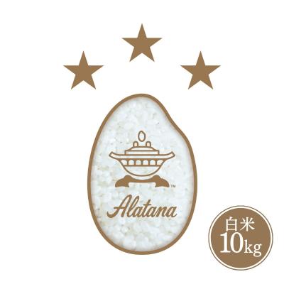ふるさと納税 加西市 食べてみたいお米 Alatana 米 「三ツ星」 白米 10kg 精米[No5698-2685]