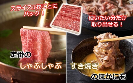 2390R_【黒毛和牛】 1枚毎パックで使いやすい! 豊後牛 肩ロース スライス 400g