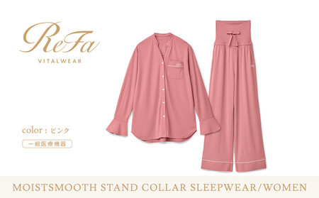 【ピンク Lサイズ】リファ バイタルテック モイストスムース スタンドカラースリープウェア/WOMEN