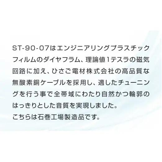 アシダ音響 音楽用 ヘッドホン（灰）ST-90-07-H ASHIDAVOX ヘッドホン 日本製 有線 