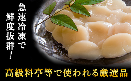 【4月発送】【厳選品】ホタテ貝柱 500g