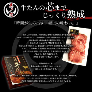 厚切り 牛たん 仙台名物 肉厚 牛たん 200g　塩味