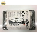 【ふるさと納税】A24-111 大山そば8食セット