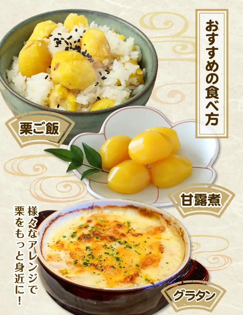 菊池水源産 さのまろん 冷凍剥き栗 内容量 約400g 農事組合法人菊池佐野《30日以内に出荷予定(土日祝除く)》熊本県 菊池市 栗 むき栗 筑波 冷凍 熊本県産 九州産 国産 送料無料