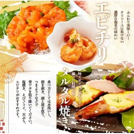 紀州和歌山産天然足赤えび540g(270g×2パック)　化粧箱入【配送不可地域：離島】【1403081】