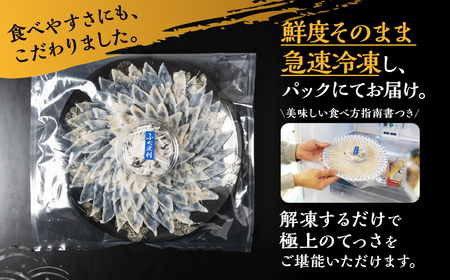 国産 とらふぐ 刺身 8人前 ふぐ